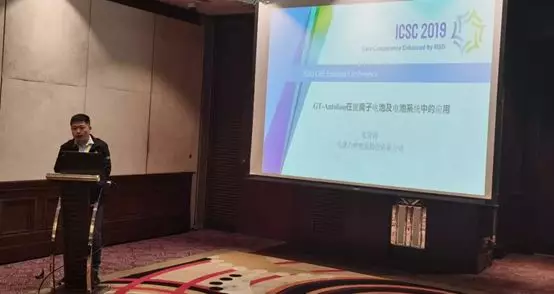 【报告/论文下载】2019年IDAJ中国CAE/MBD技术大会报告/论文（ANSYS/JMAG等）的图12